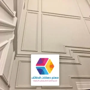 معلم ديكور فوم