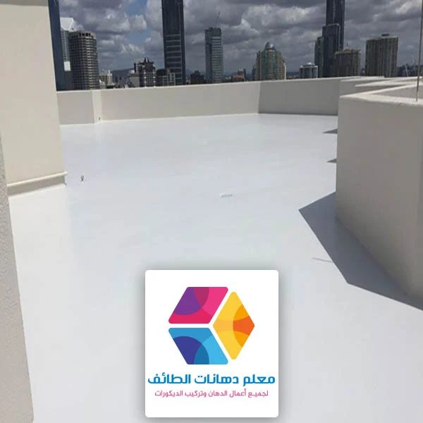 عزل اسطح المنازل الطائف