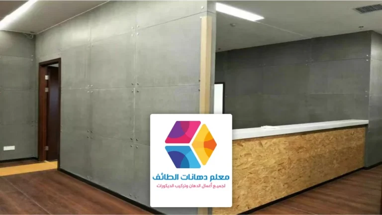 تركيب اسمنت بورد الطائف