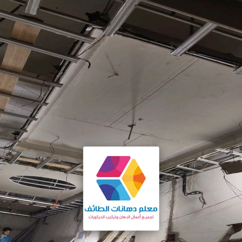 سقف غرف اسمنت بورد بالطائف