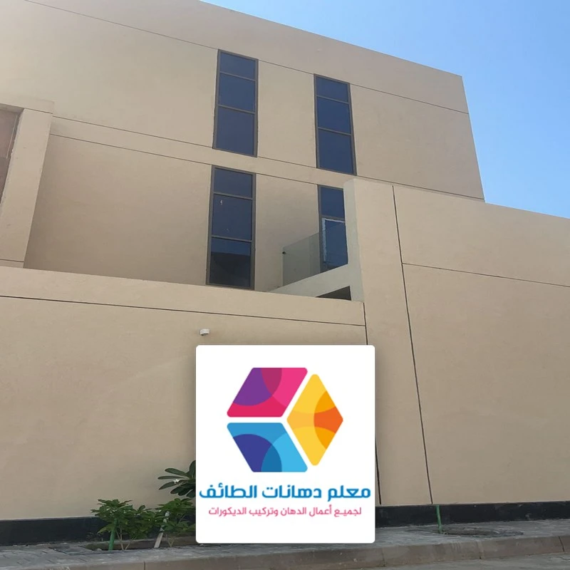 دهان واجهة فيلا الحوية حي الوسام الطائف