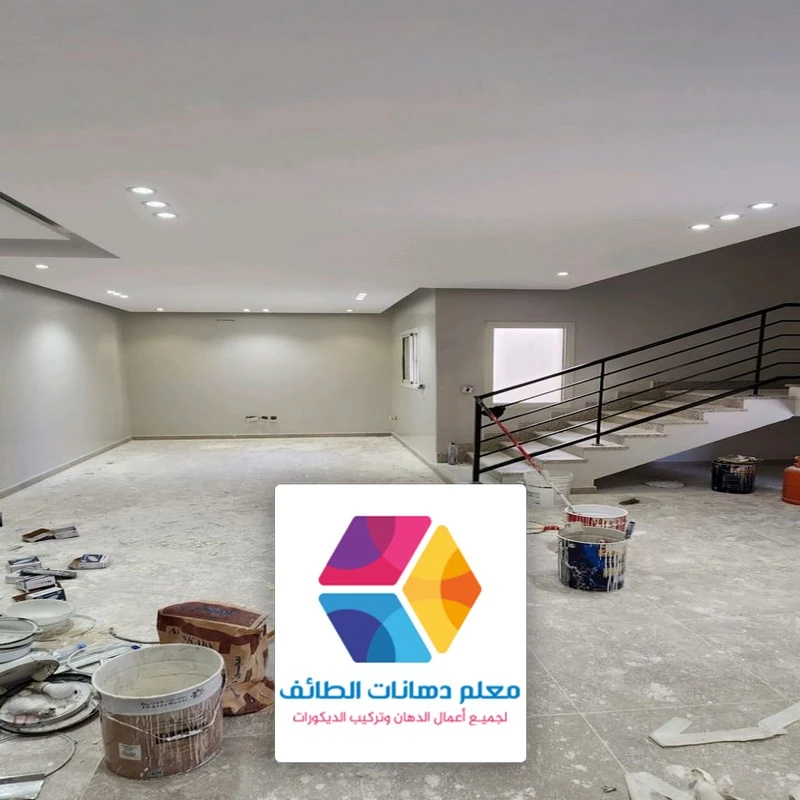 دهان بوية حي الشفا في الحوية الطائف