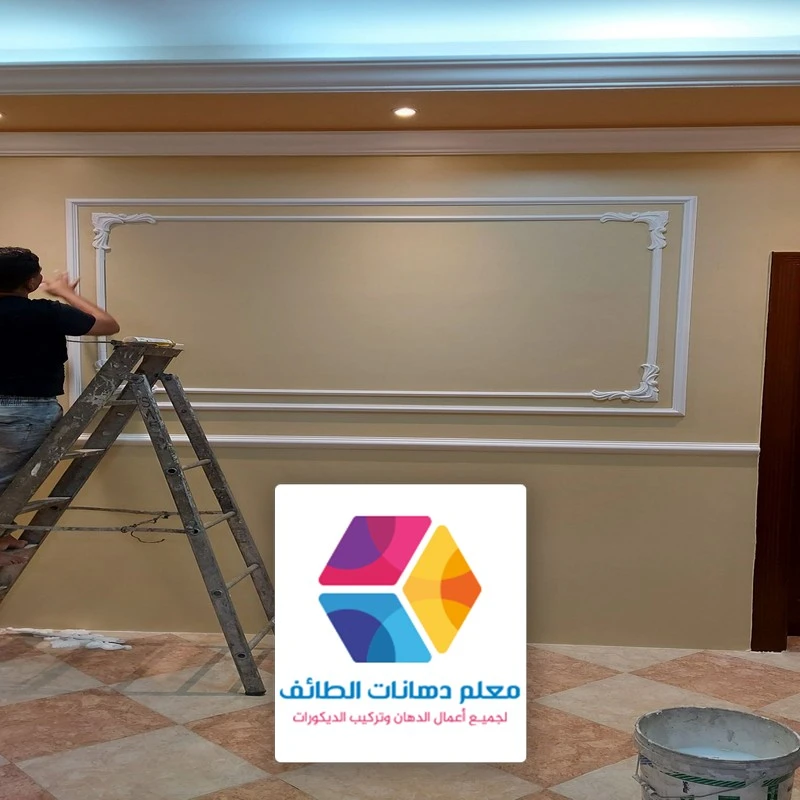 معلم دهانات بالطائف حي شهار الطائف