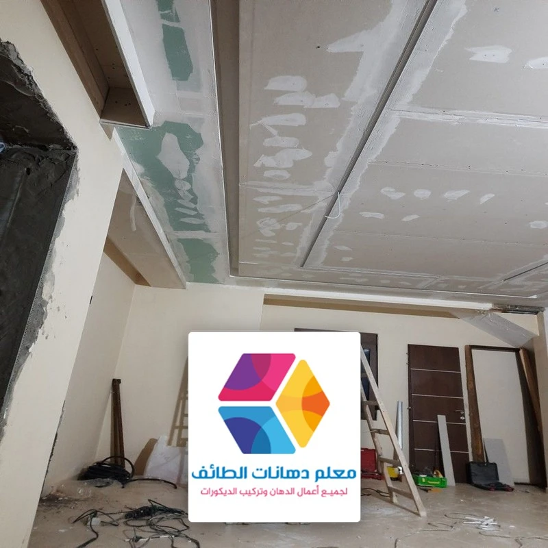 إزالة البوية القديمة حي الشفا الطائف