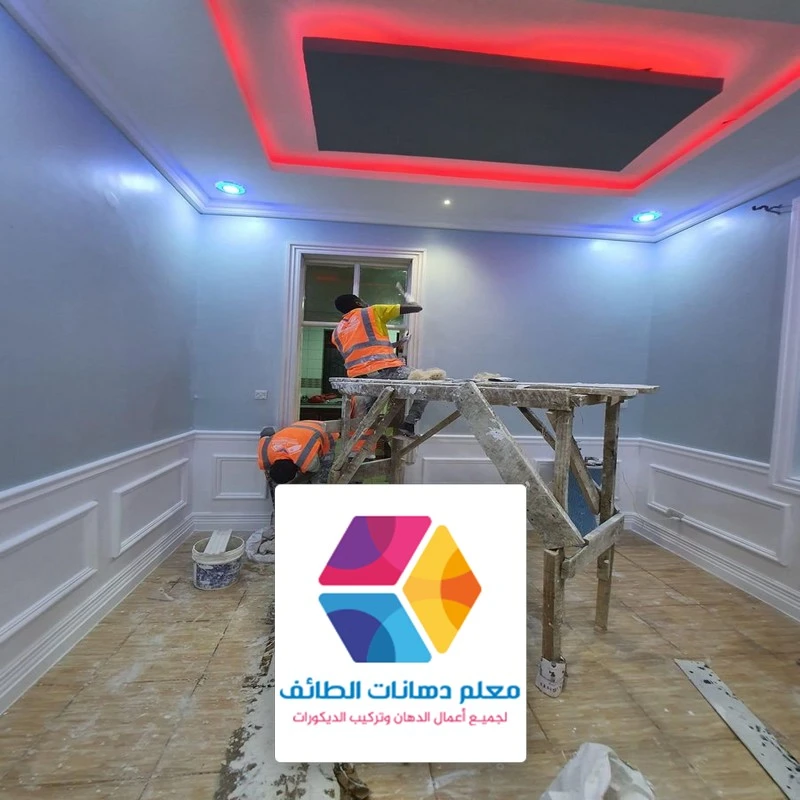 دهان بوية حي الشفا في الحوية الطائف