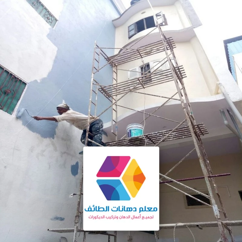 إزالة البوية القديمة حي الشفا الطائف