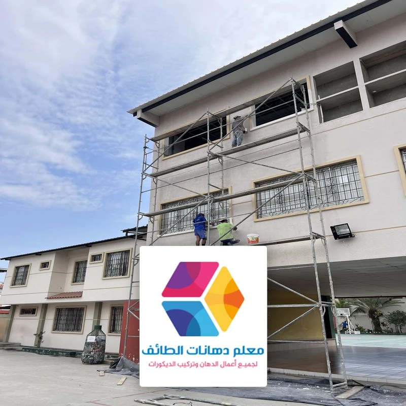 دهان واجهة فيلا الحوية حي الوسام الطائف