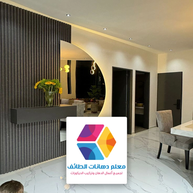 ديكور مرايات مع بديل الخشب حي الشفا الطائف