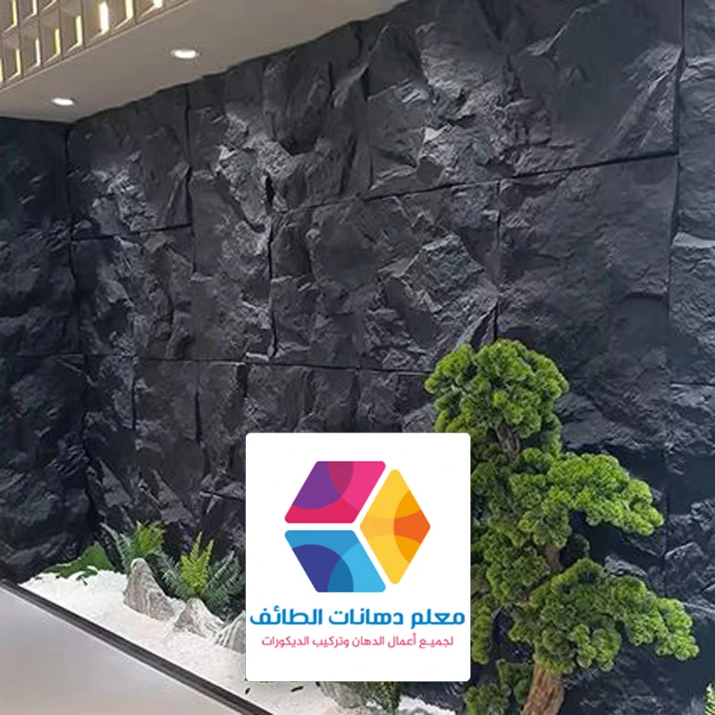 بديل الحجر للجدران حي الحوية الطائف