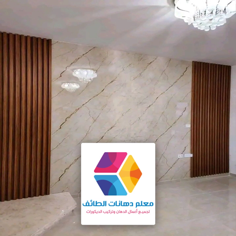 ديكورات بديل الخشب والرخام الحوية