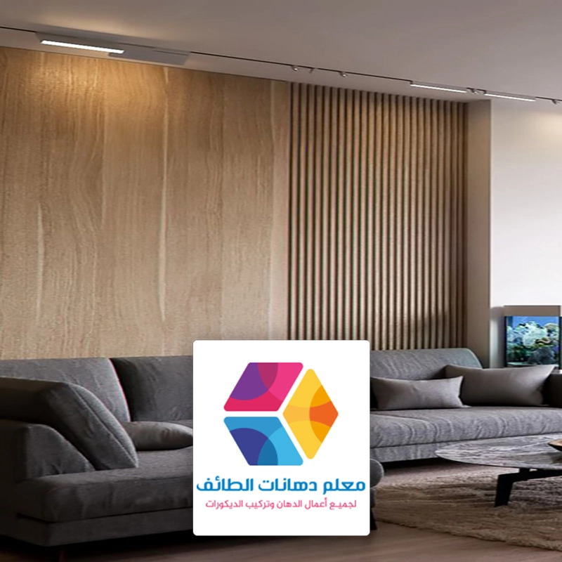 تركيب ديكور جدران حي مسره الطائف