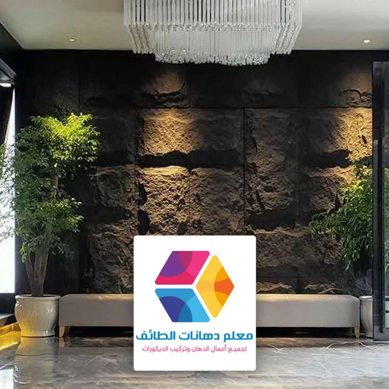 بديل الحجر للجدران حي الهدا الطائف