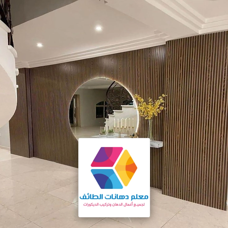 ديكور مرايات مع بديل الخشب حي اليرموك الطائف