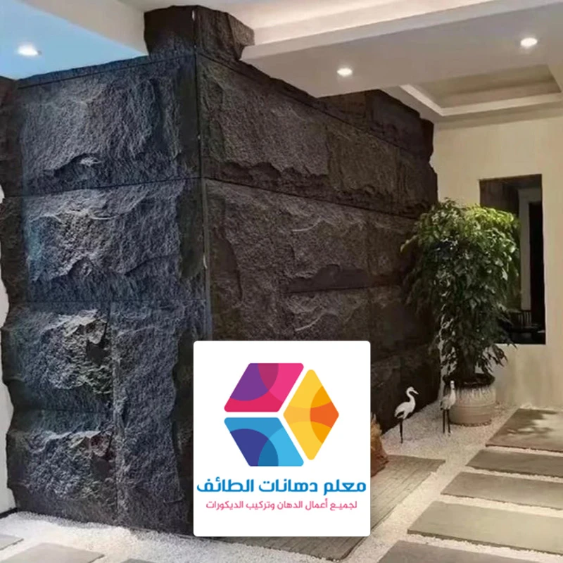 بديل الحجر للجدران حي نخب الطائف