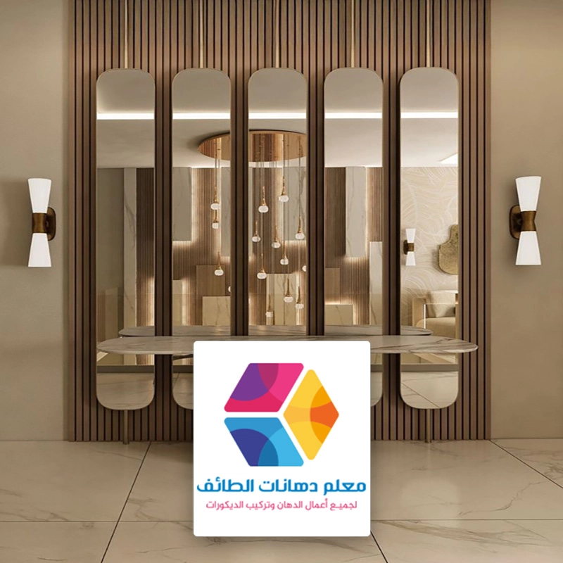 ديكور مرايات مع بديل الخشب حي الوسام الطائف