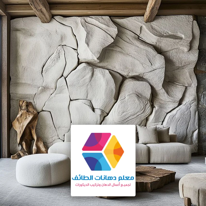 بديل الحجر للجدران حي الوشحاء الطائف