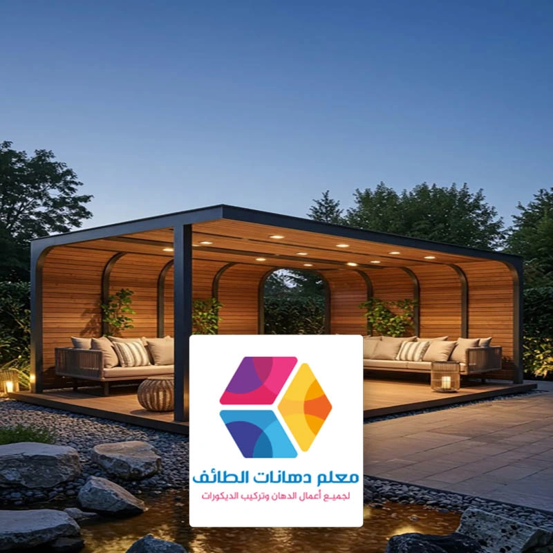 جلسات روف مودرن حي الفيصلية بالطائف