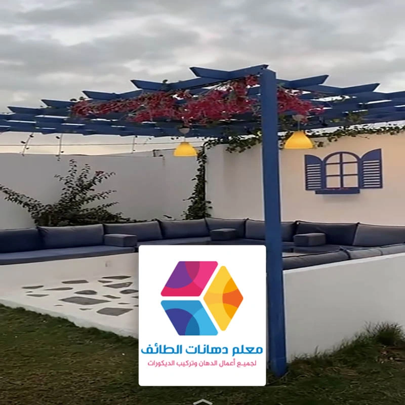 جلسات سطح حي الوشحاء في الطائف