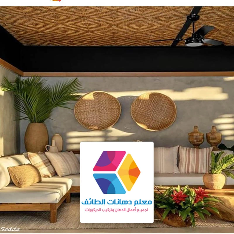 جلسات روف مودرن حي الفيصلية بالطائف