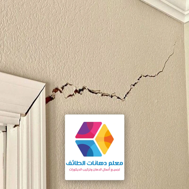 اصلاح التشققات الطائف حي الريان