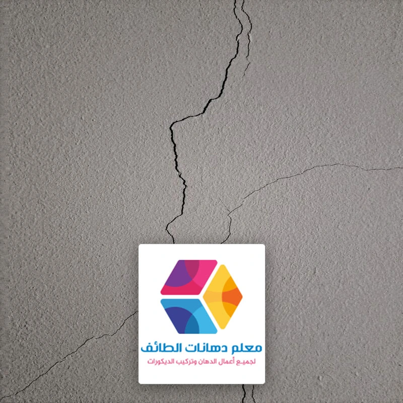 اصلاح التشققات الطائف حي الريان