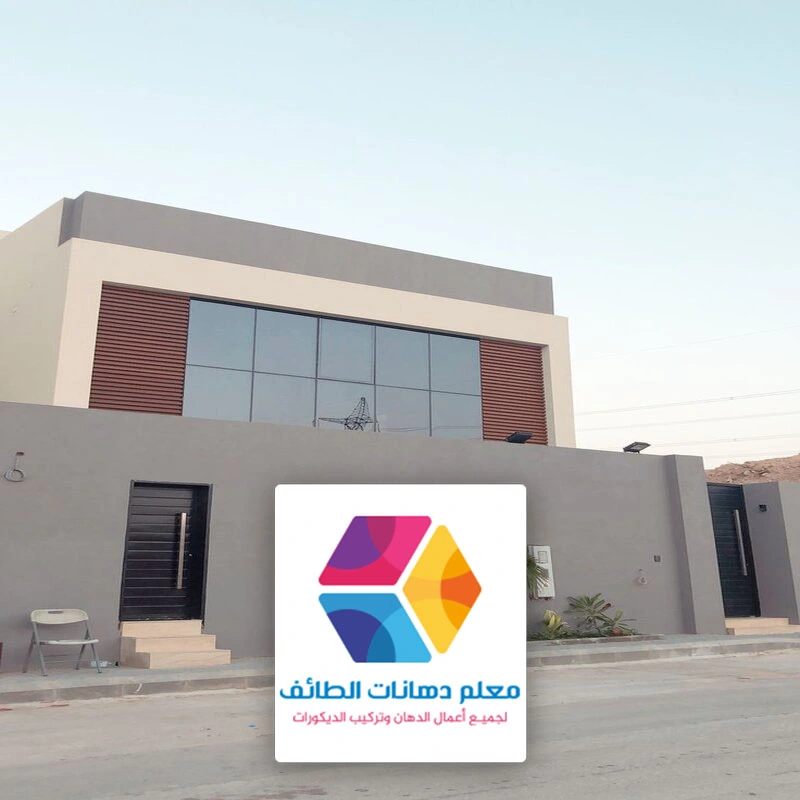 ترميم الواجهات الطائف حي مسره