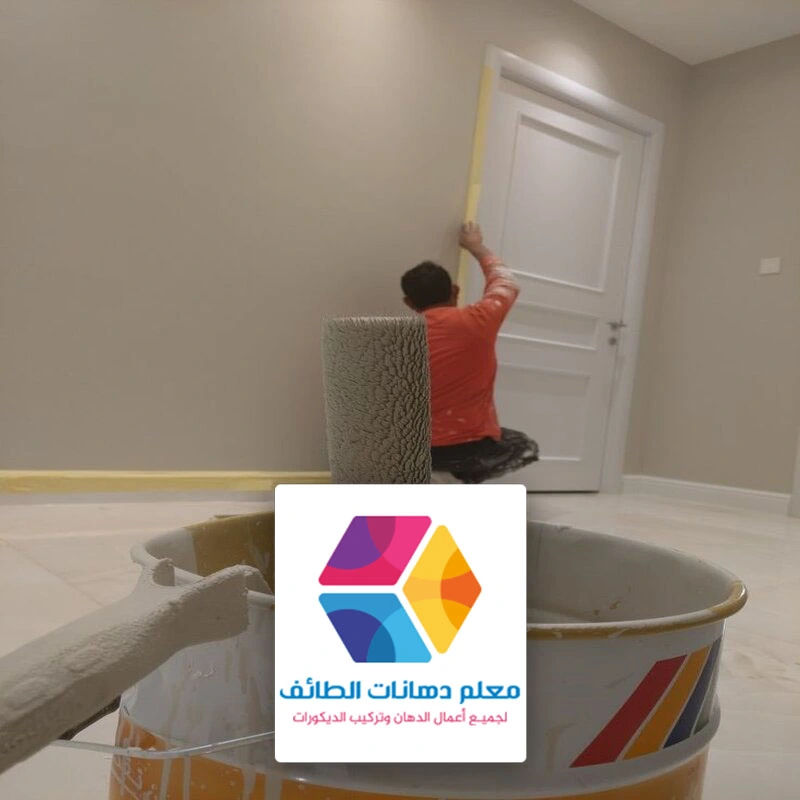 تجديد الدهانات الطائف حي القطبية