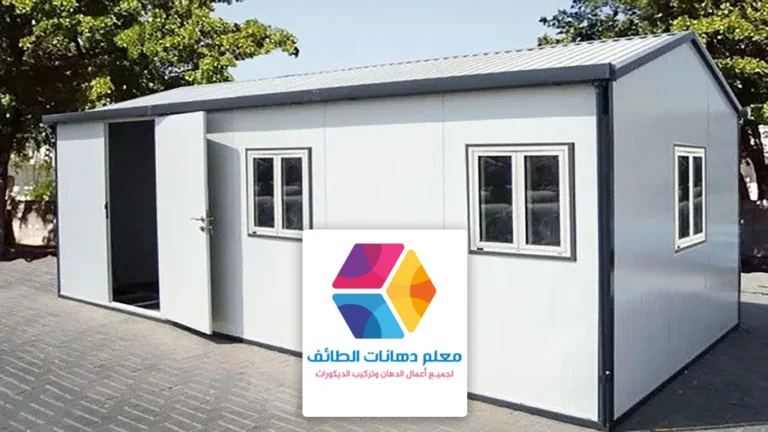 تركيب غرف ساندوتش بانل الطائف